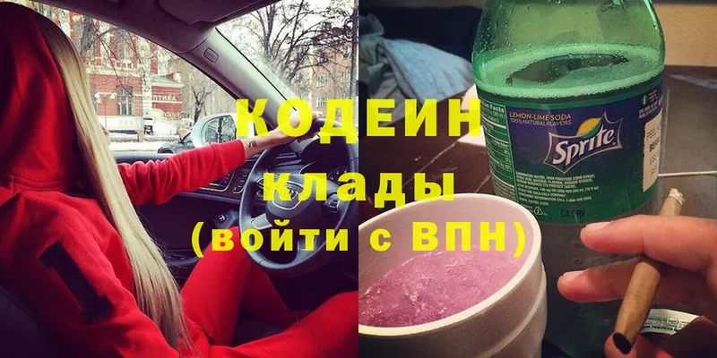 Codein Purple Drank  дарнет шоп  Истра 